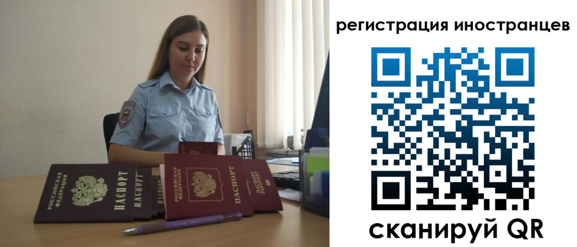 прописка 2025 в Владивостоке