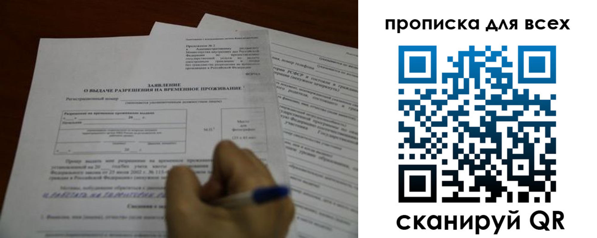 прописка от собственника в Владивостоке