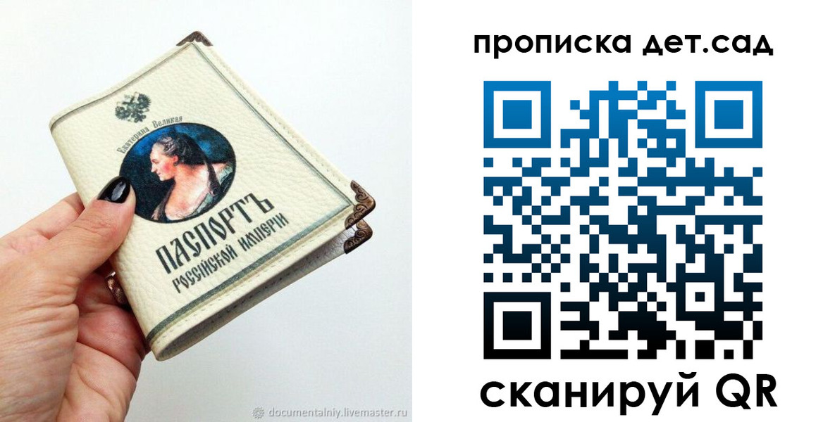 прописка от собственника в Владивостоке