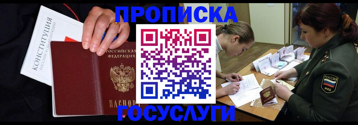 временная регистрация адрес в Владивостоке