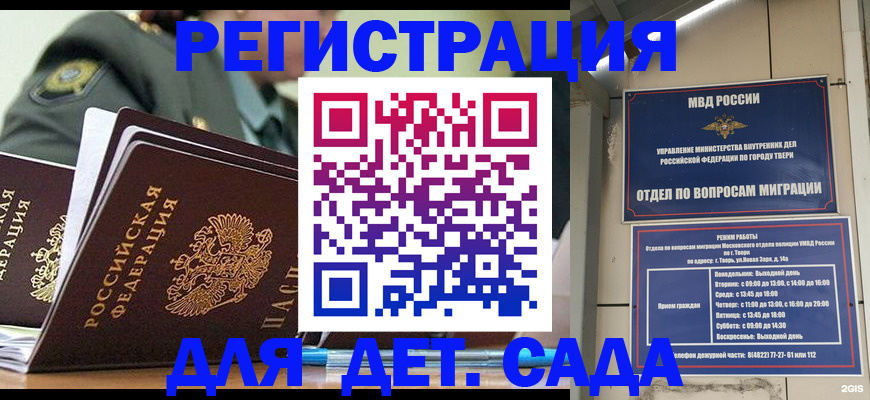 регистрация для школы в Владивостоке