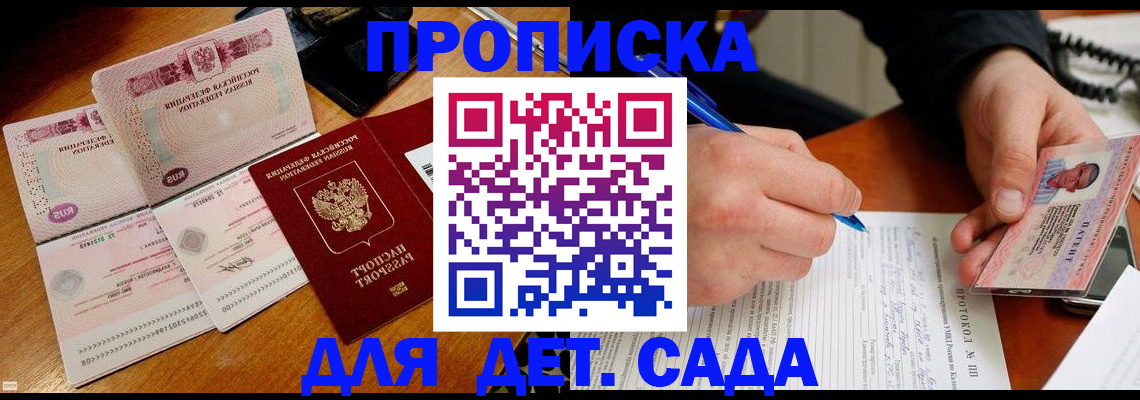 прописка паспорт в Владивостоке