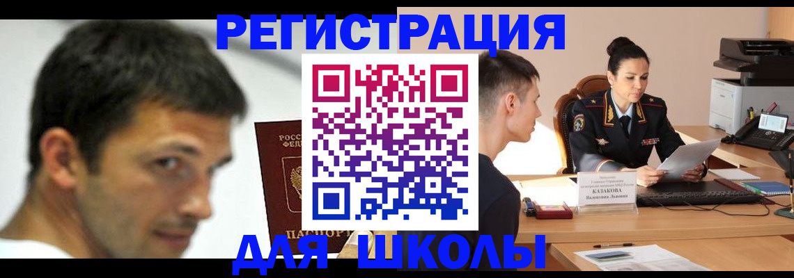 прописка иностранных граждан в Владивостоке