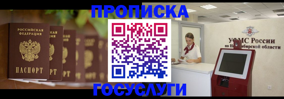 временная регистрация госуслуги в Владивостоке