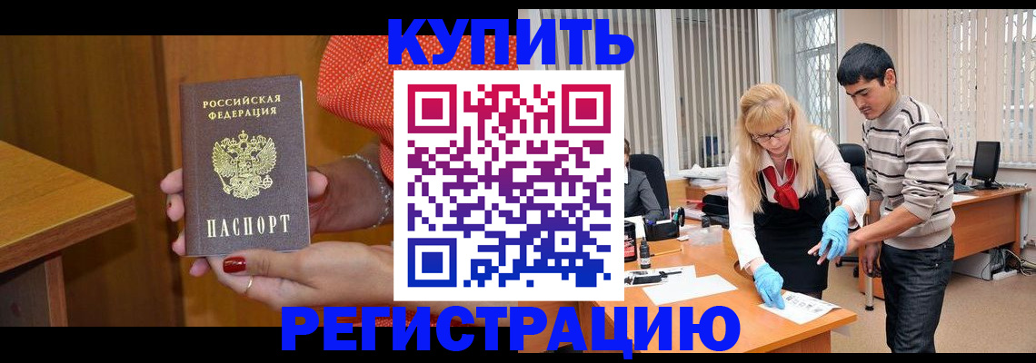 временная регистрация для школы в Владивостоке