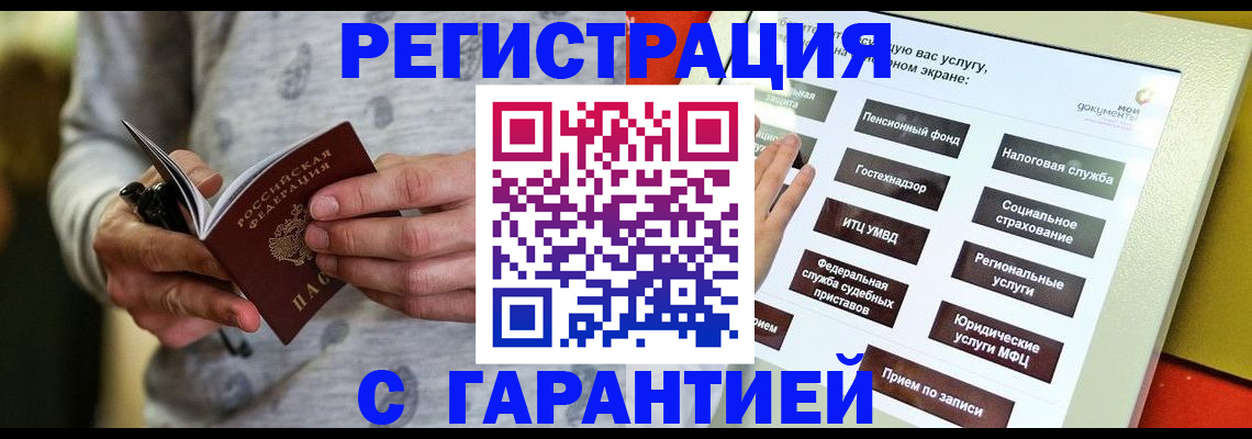 прописка для военкомата в Владивостоке