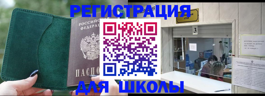 прописка штамп в Владивостоке